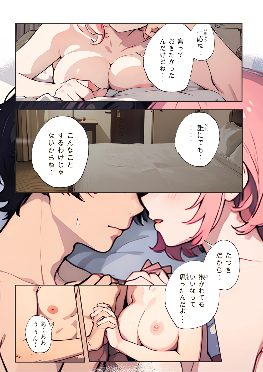 試し読み 2枚目
