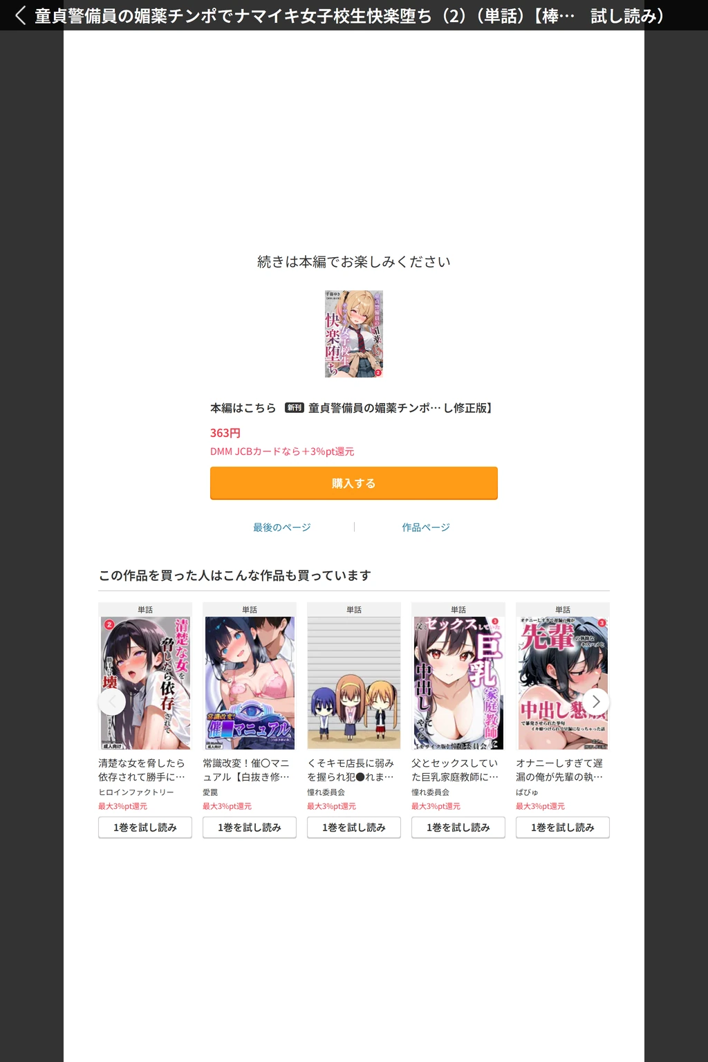 試し読み 4枚目