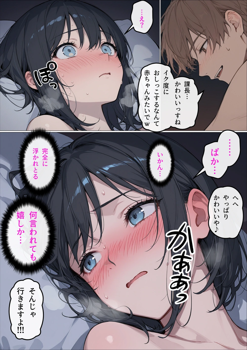 試し読み 2枚目