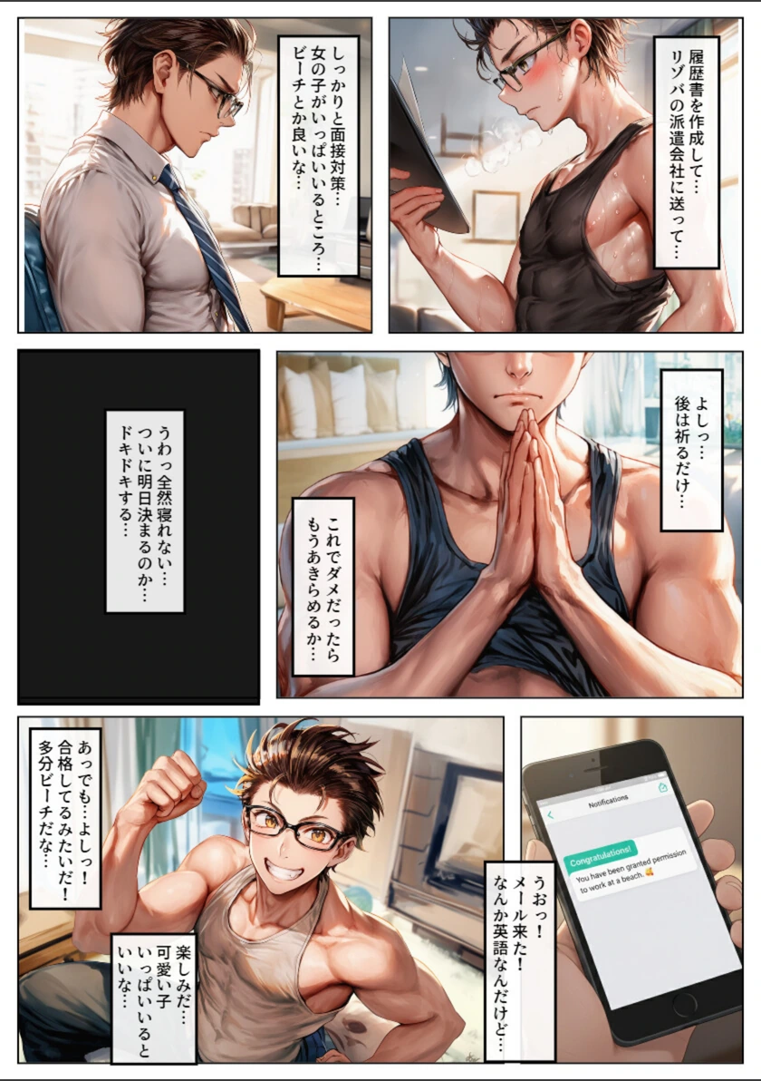 試し読み 2枚目