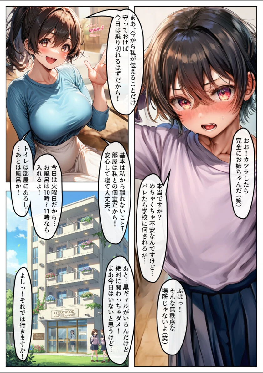 試し読み 3枚目