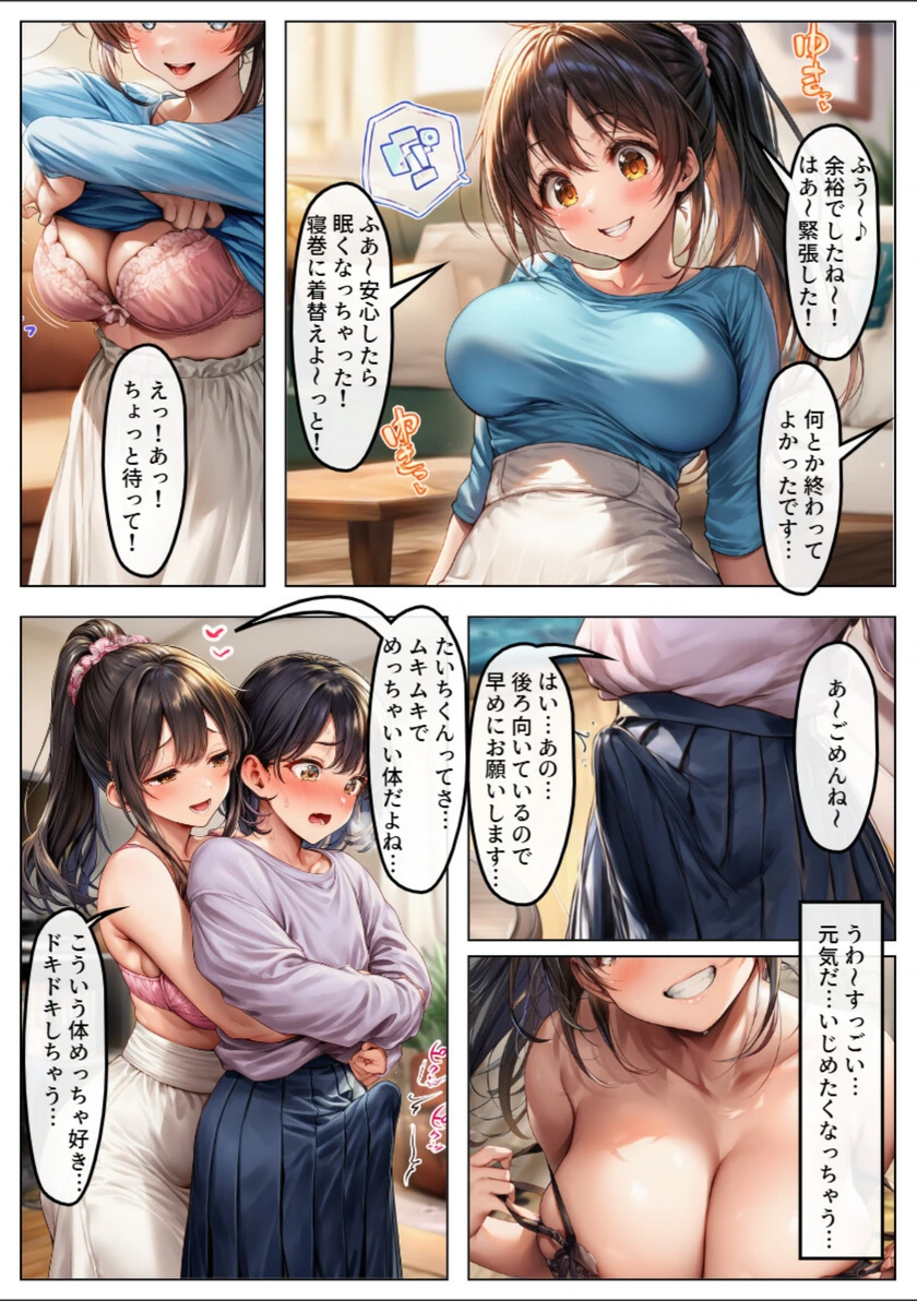 試し読み 4枚目