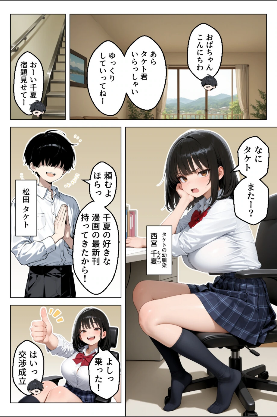 試し読み 1枚目