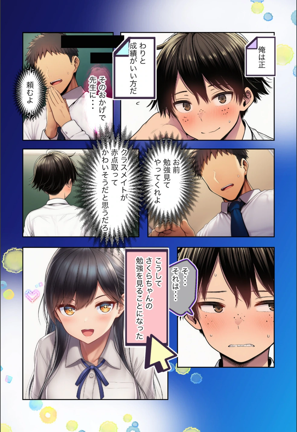 試し読み 2枚目