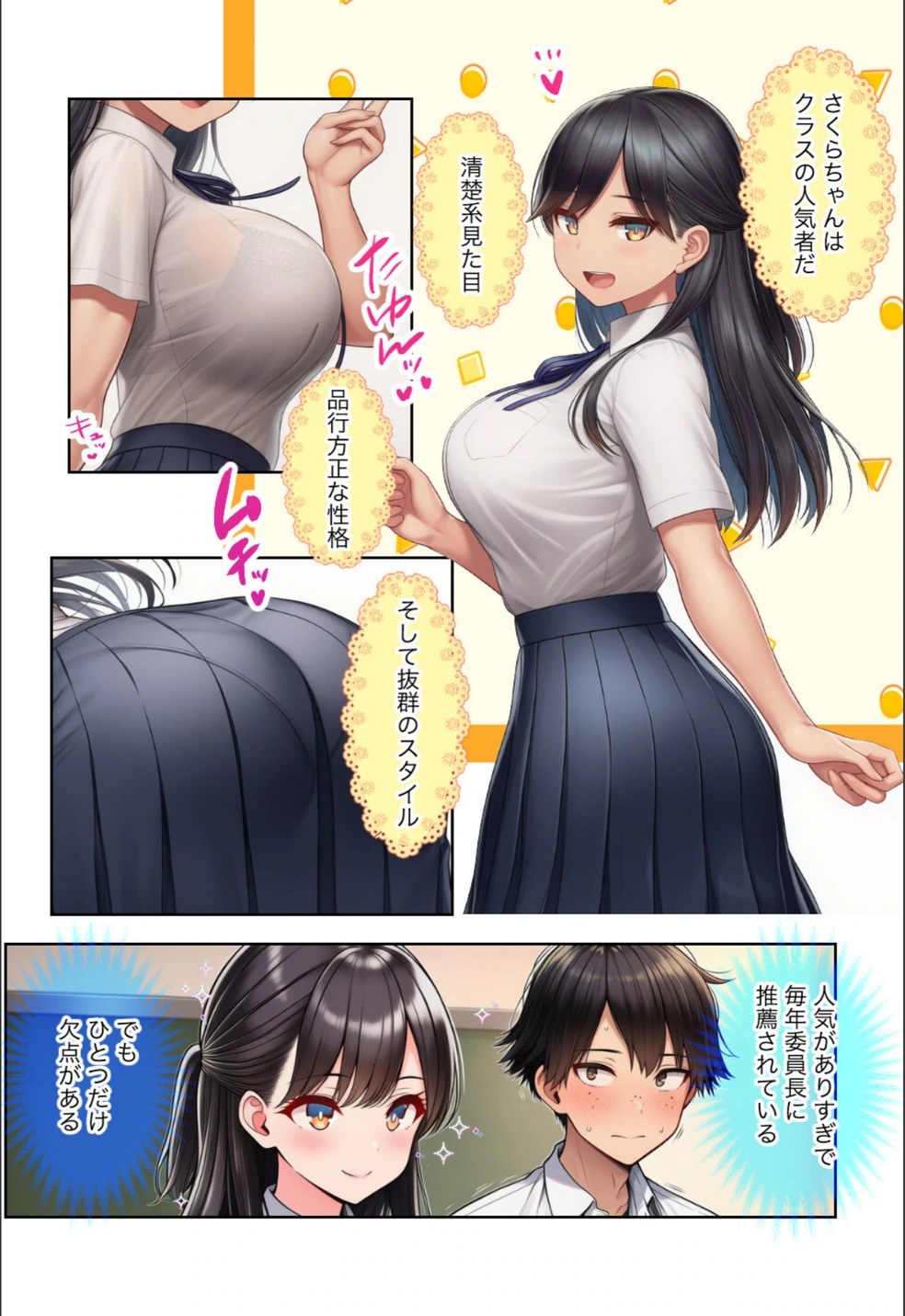 試し読み 3枚目