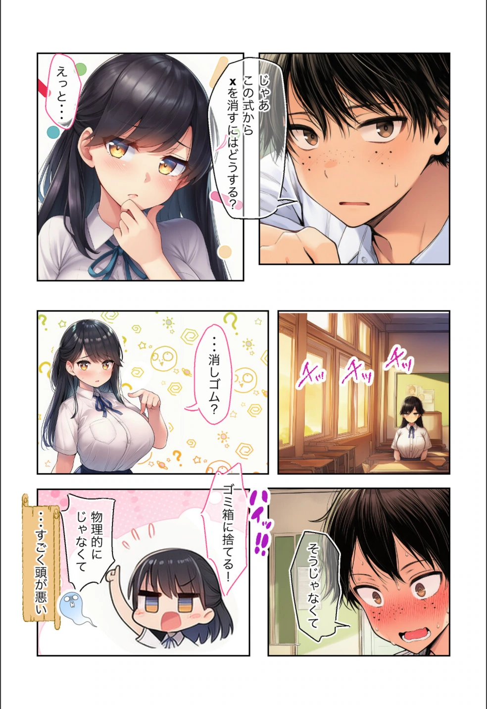 試し読み 4枚目