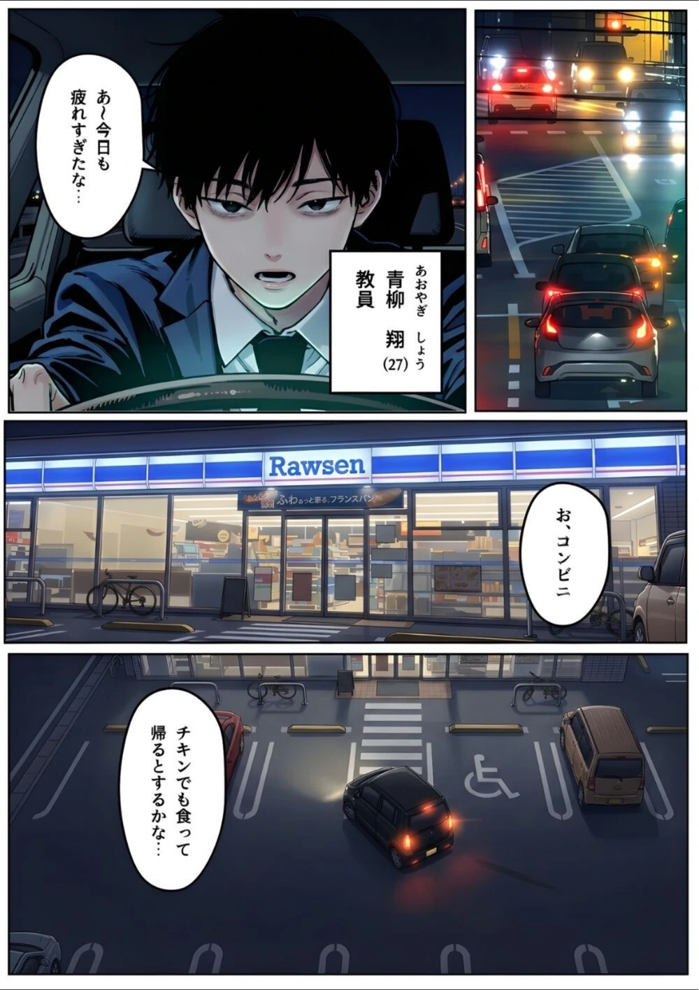 試し読み 3枚目