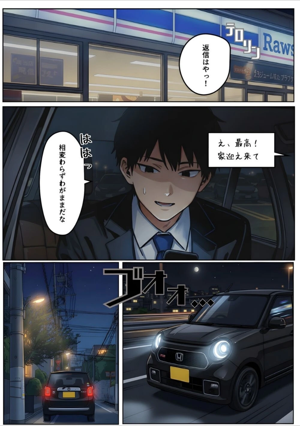 試し読み 5枚目
