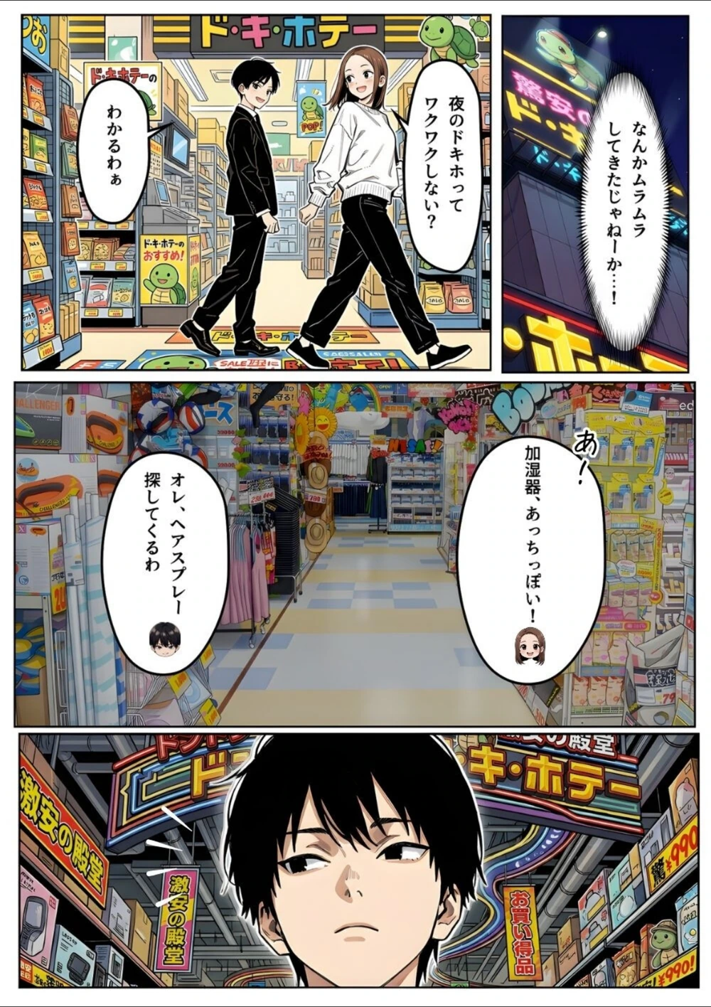 試し読み 8枚目