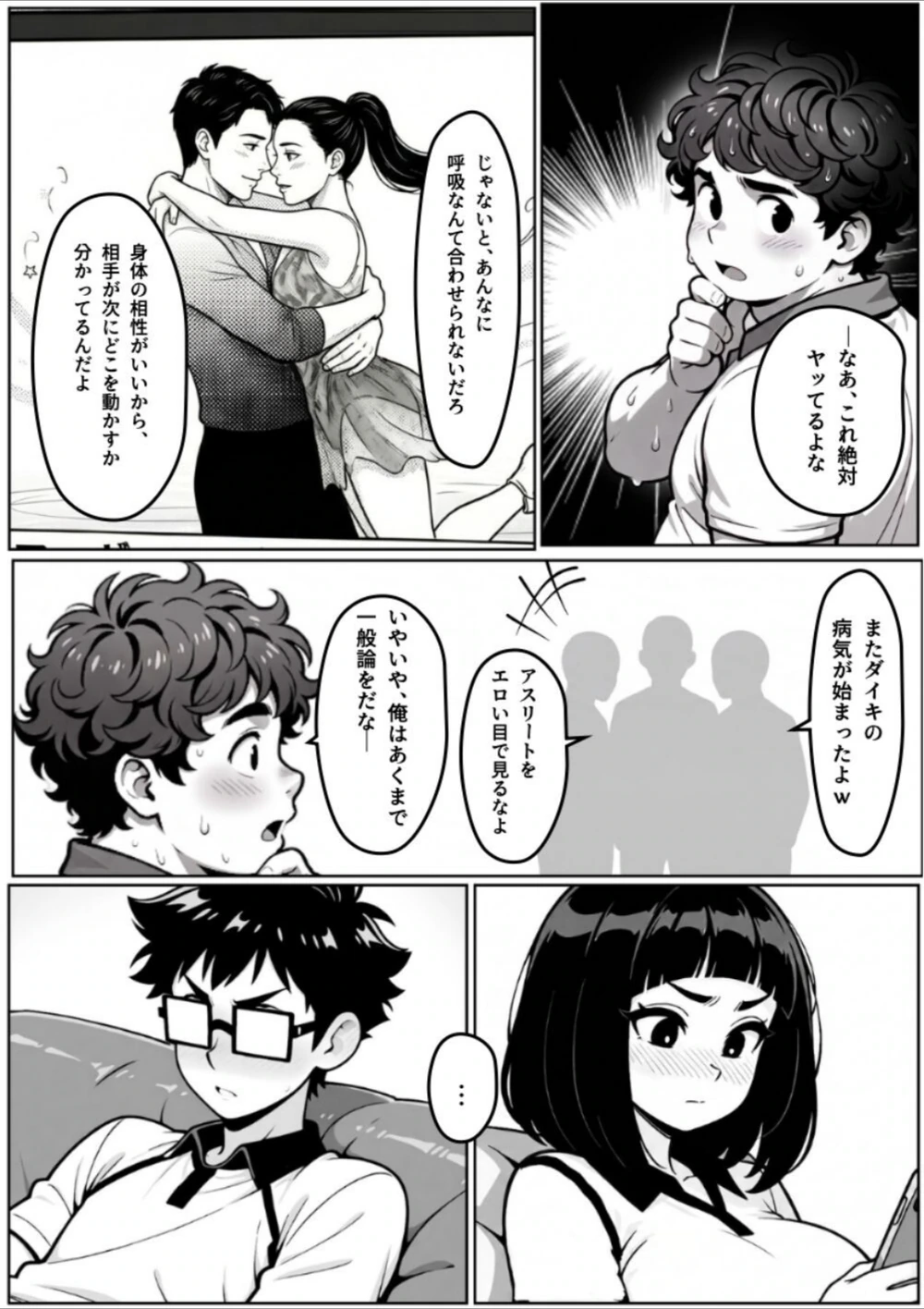 試し読み 6枚目