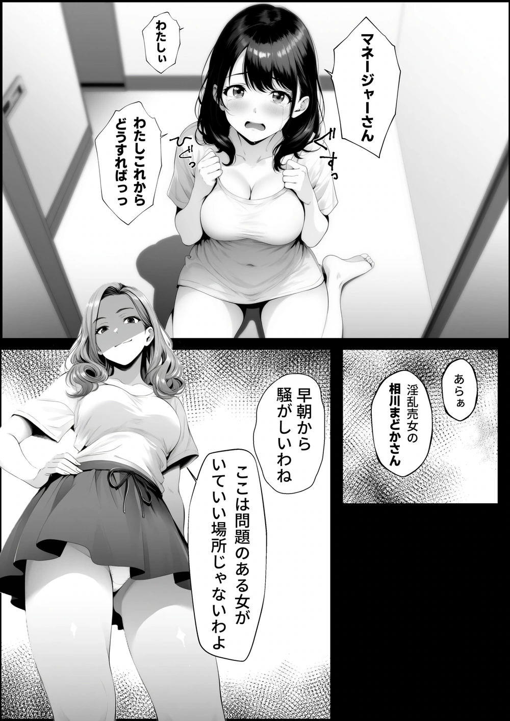 試し読み 5枚目
