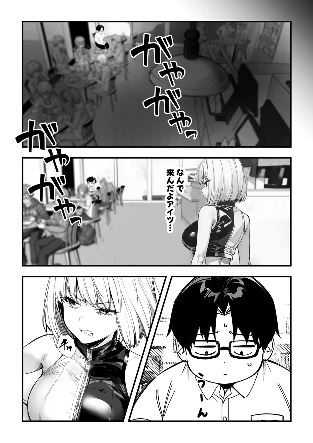 試し読み 7枚目