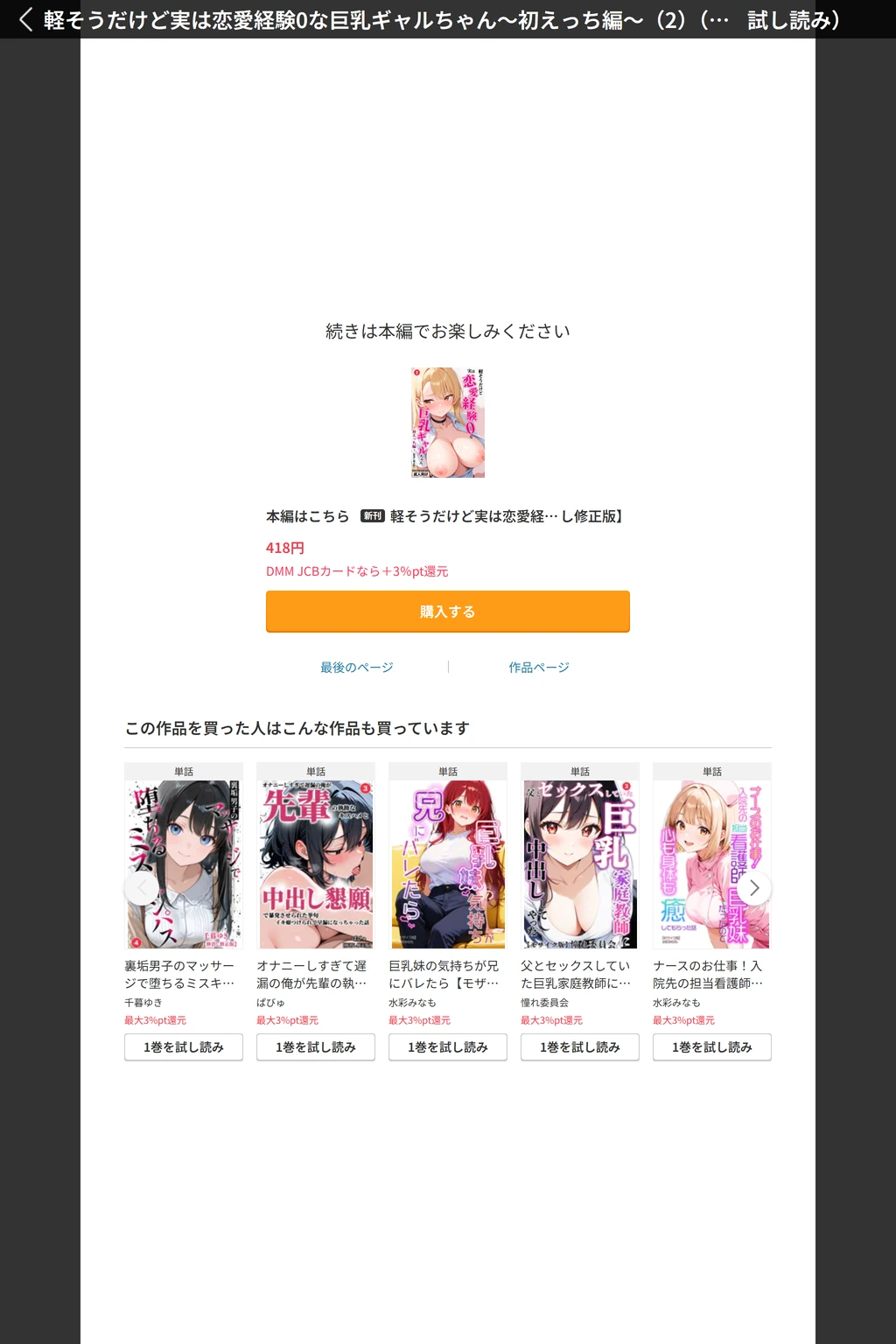 試し読み 4枚目