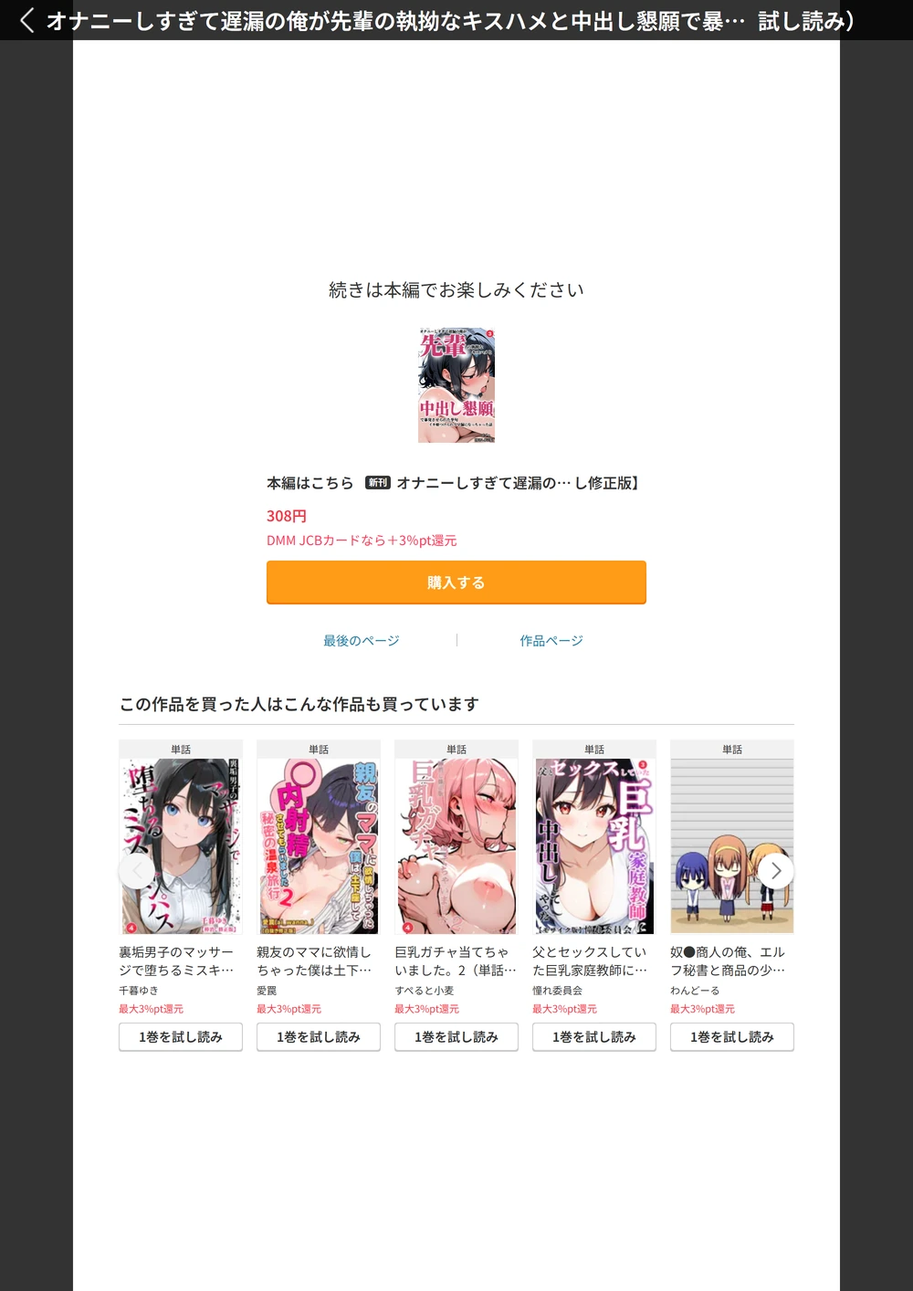 試し読み 4枚目