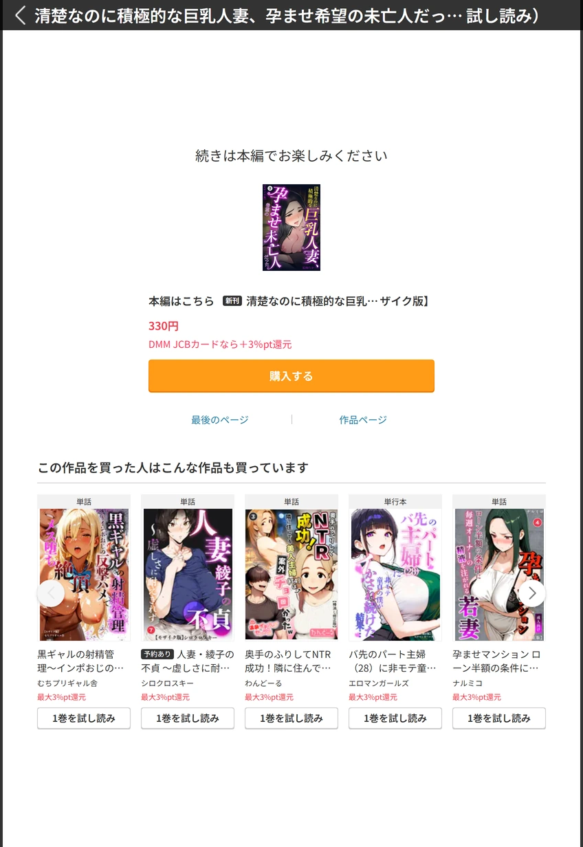 試し読み 4枚目