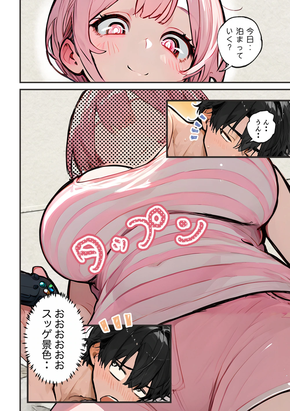 試し読み 1枚目