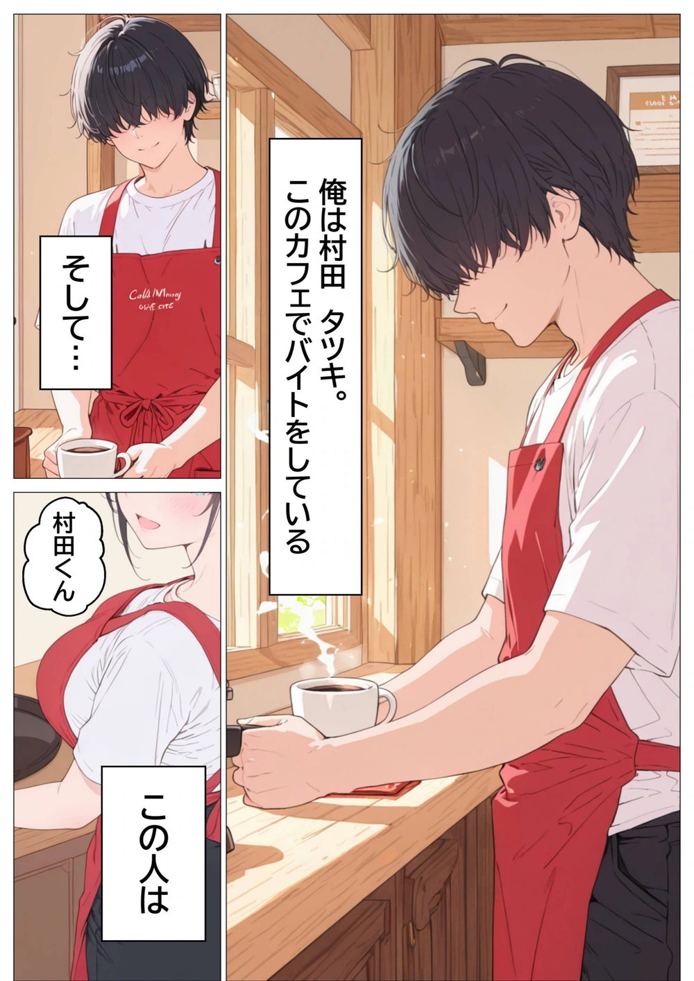 試し読み 2枚目