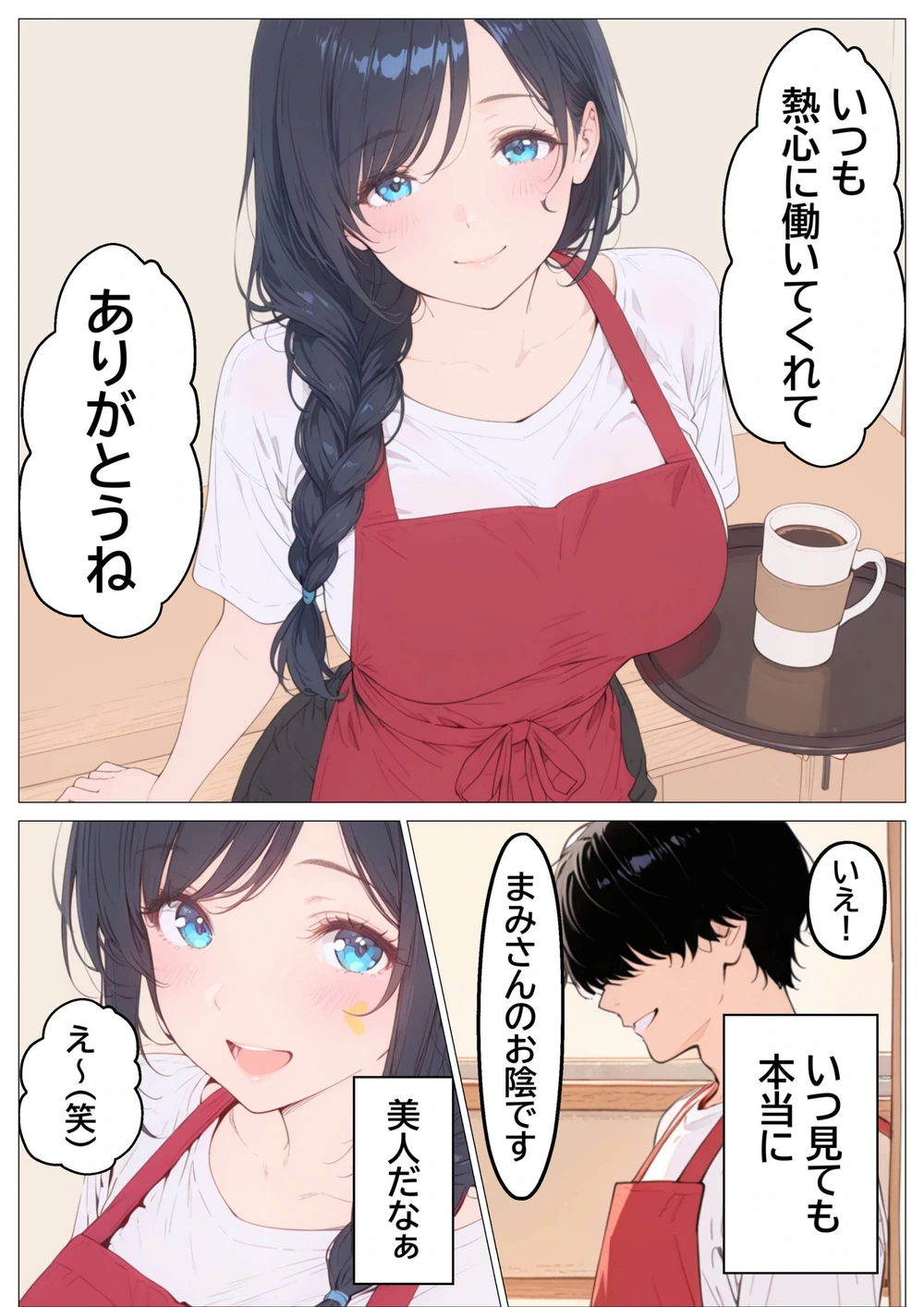 試し読み 4枚目