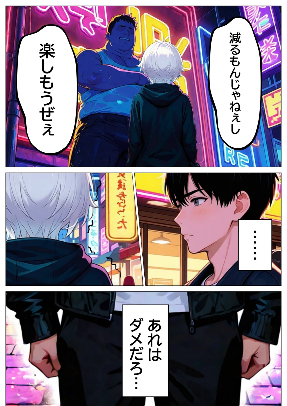 試し読み 8枚目