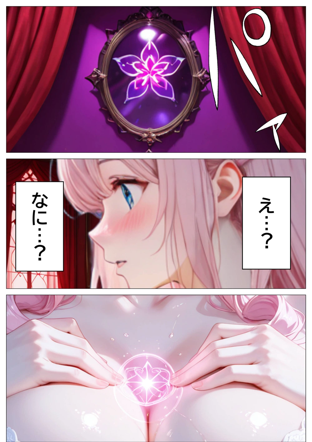 試し読み 8枚目