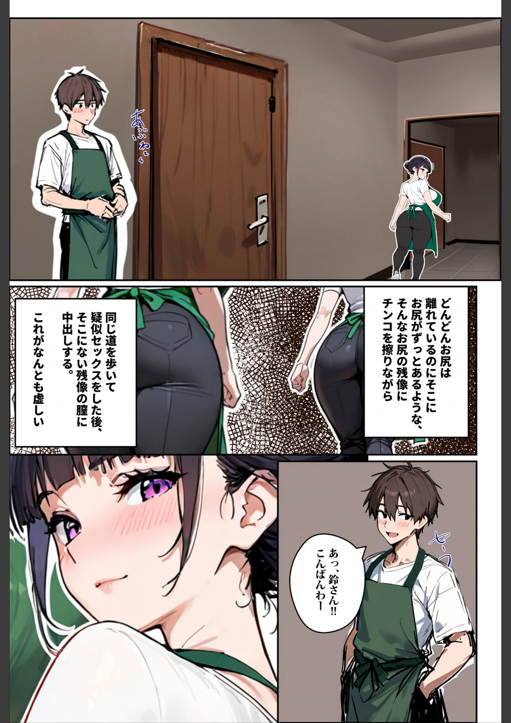 試し読み 3枚目