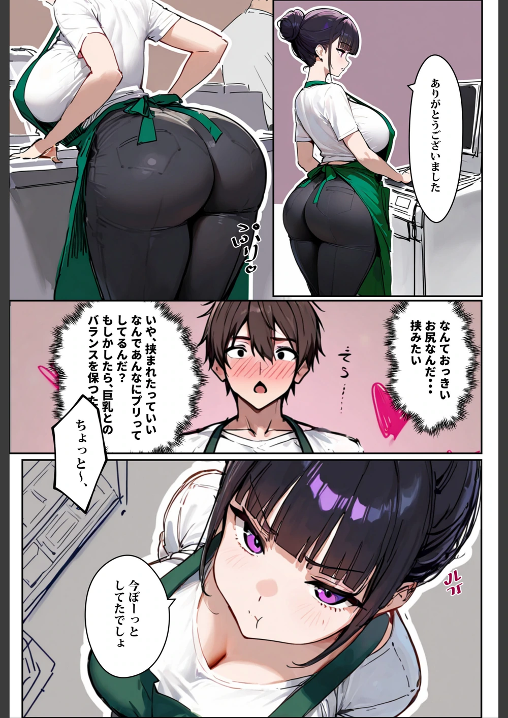 試し読み 7枚目