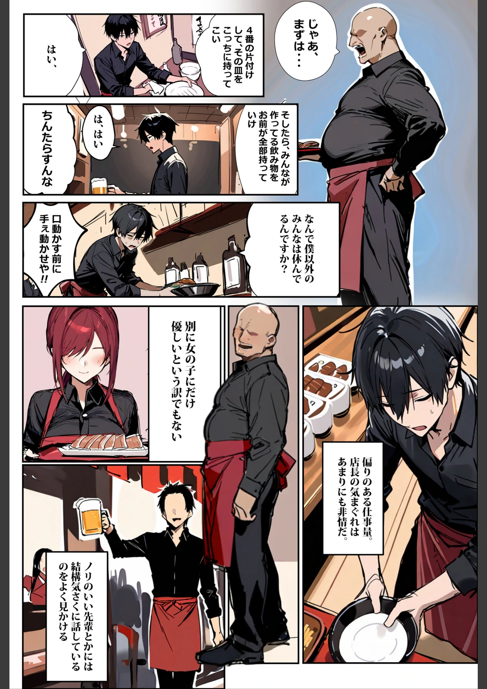 試し読み 2枚目