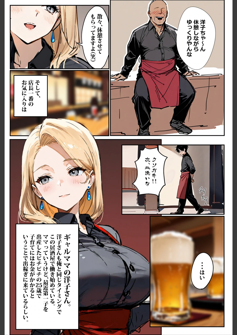 試し読み 3枚目