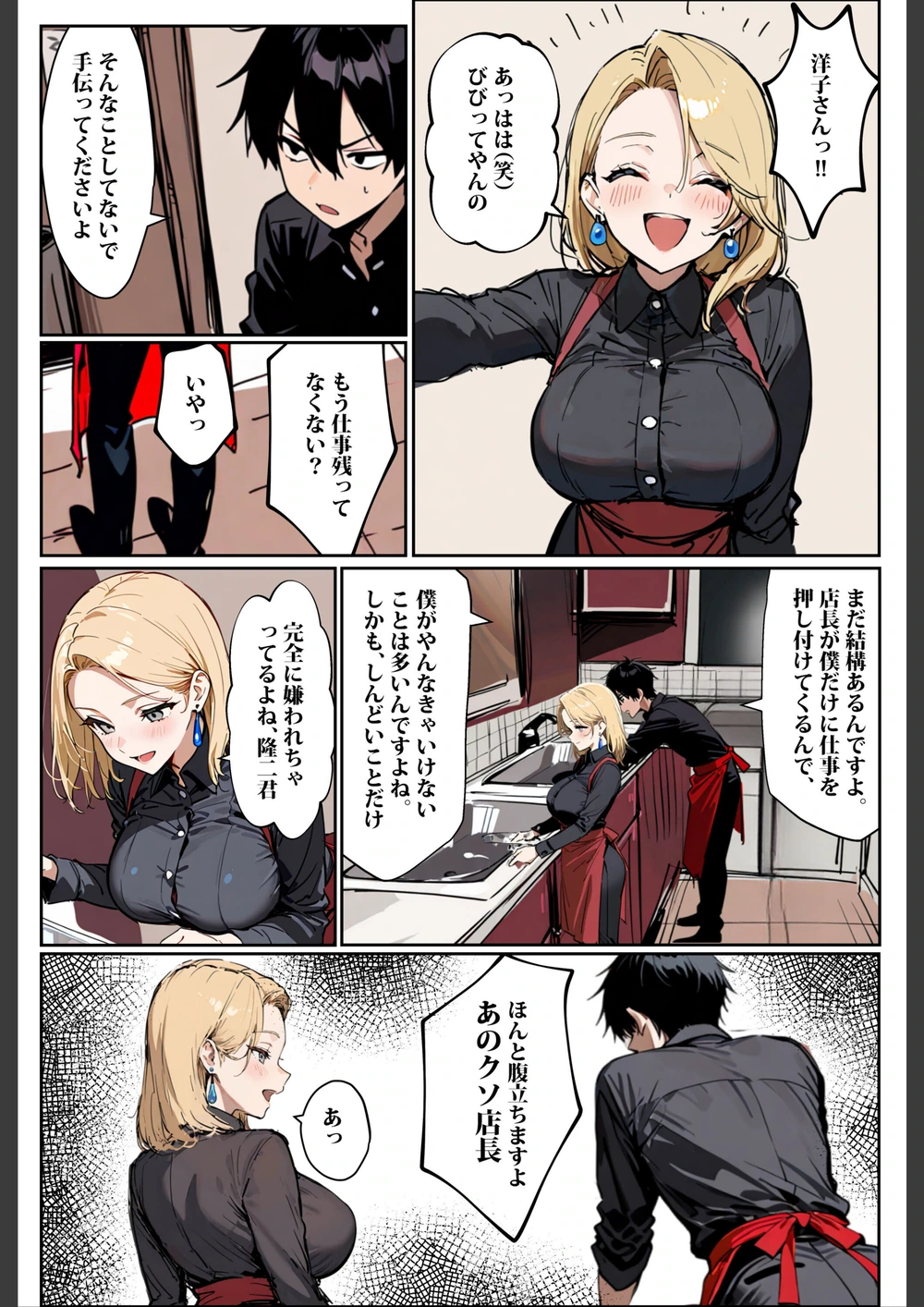 試し読み 5枚目