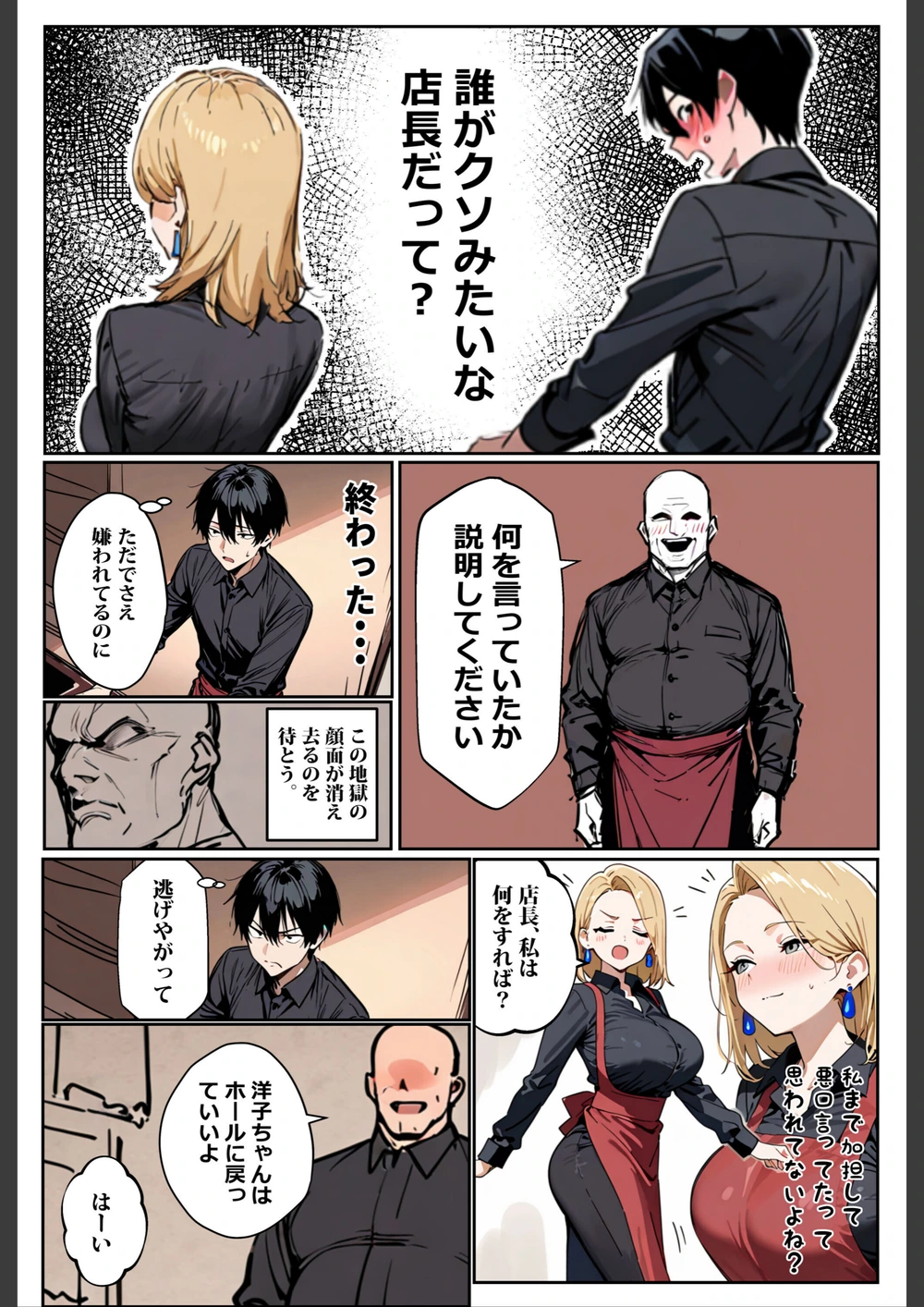 試し読み 6枚目