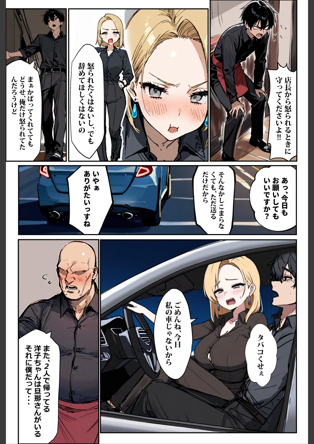 試し読み 8枚目