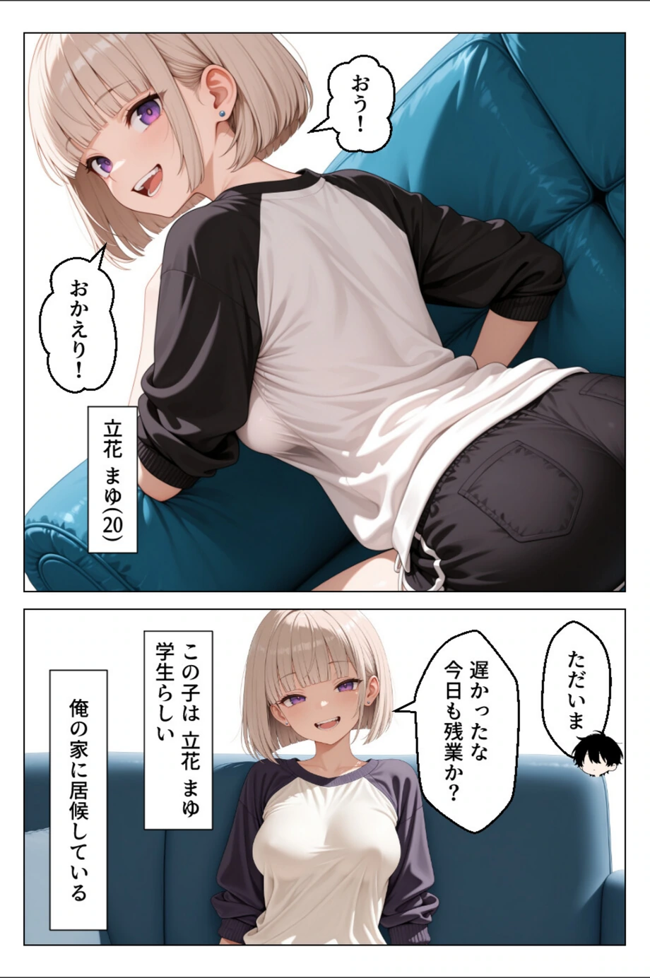 試し読み 4枚目