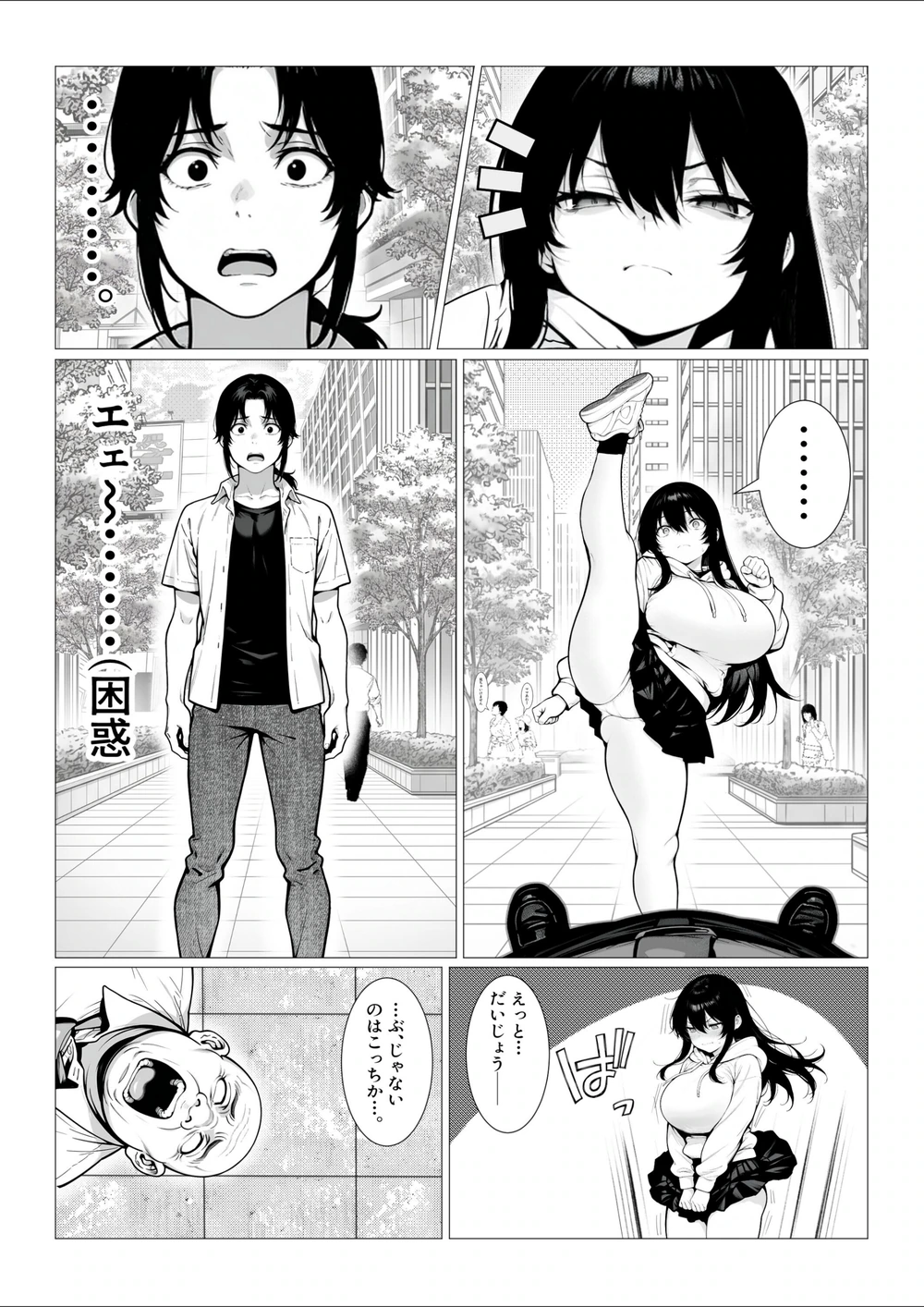 試し読み 5枚目