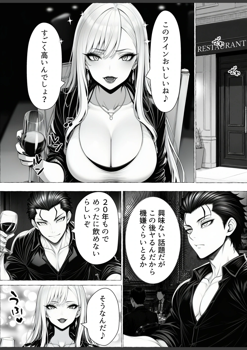 試し読み 1枚目