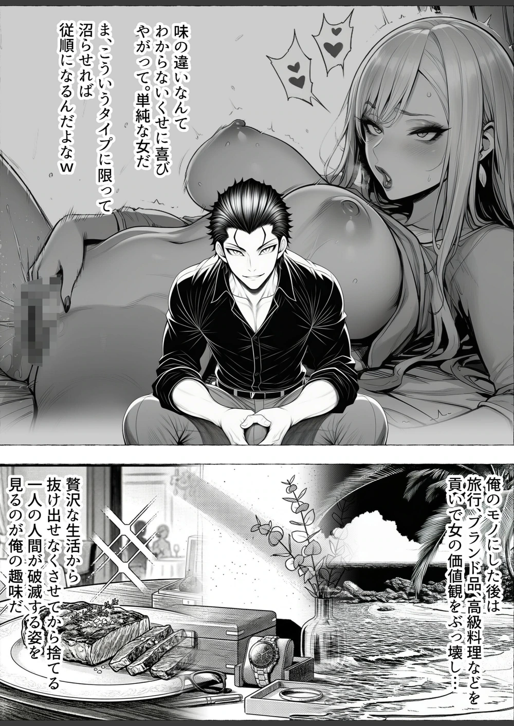 試し読み 2枚目