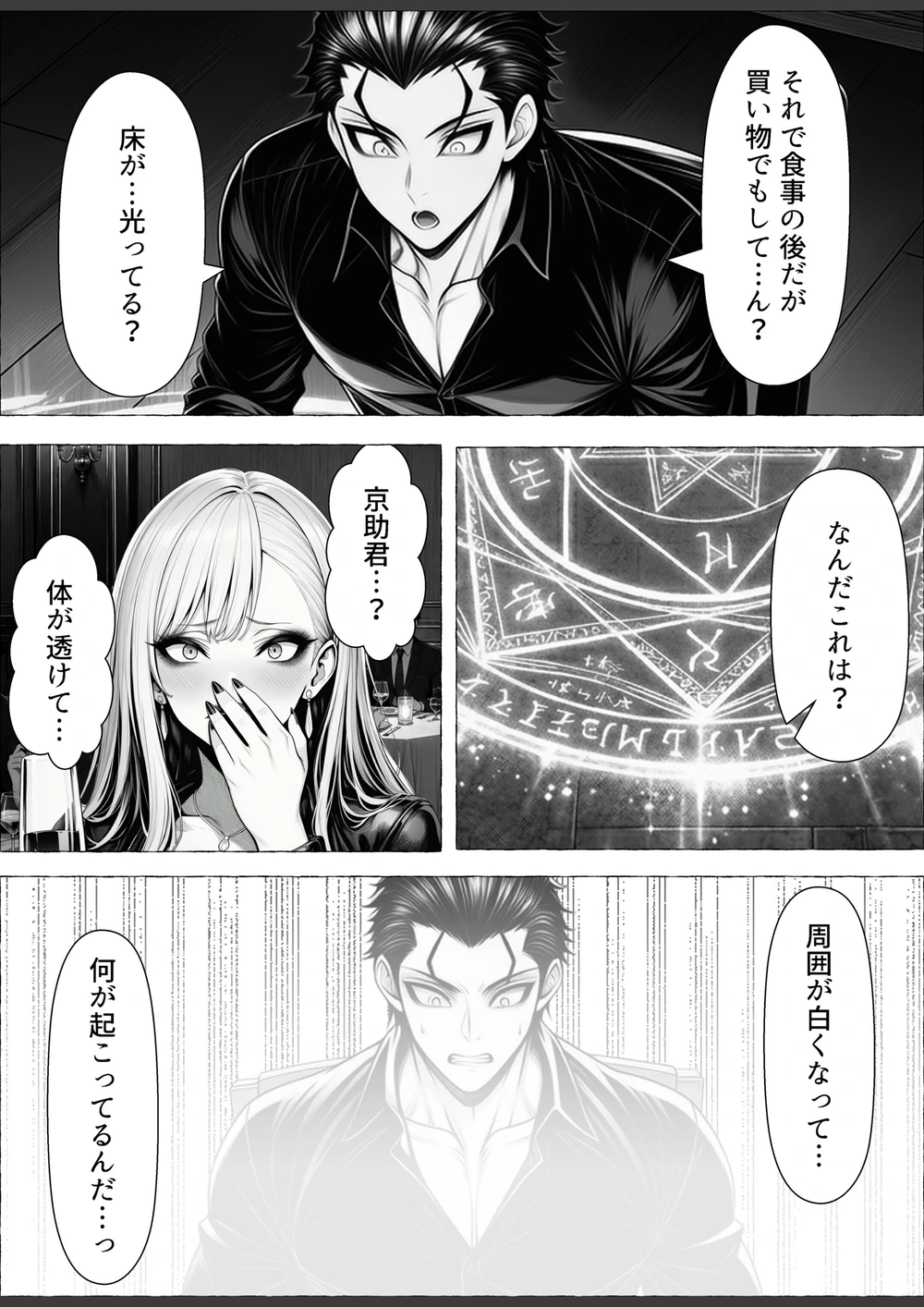 試し読み 3枚目
