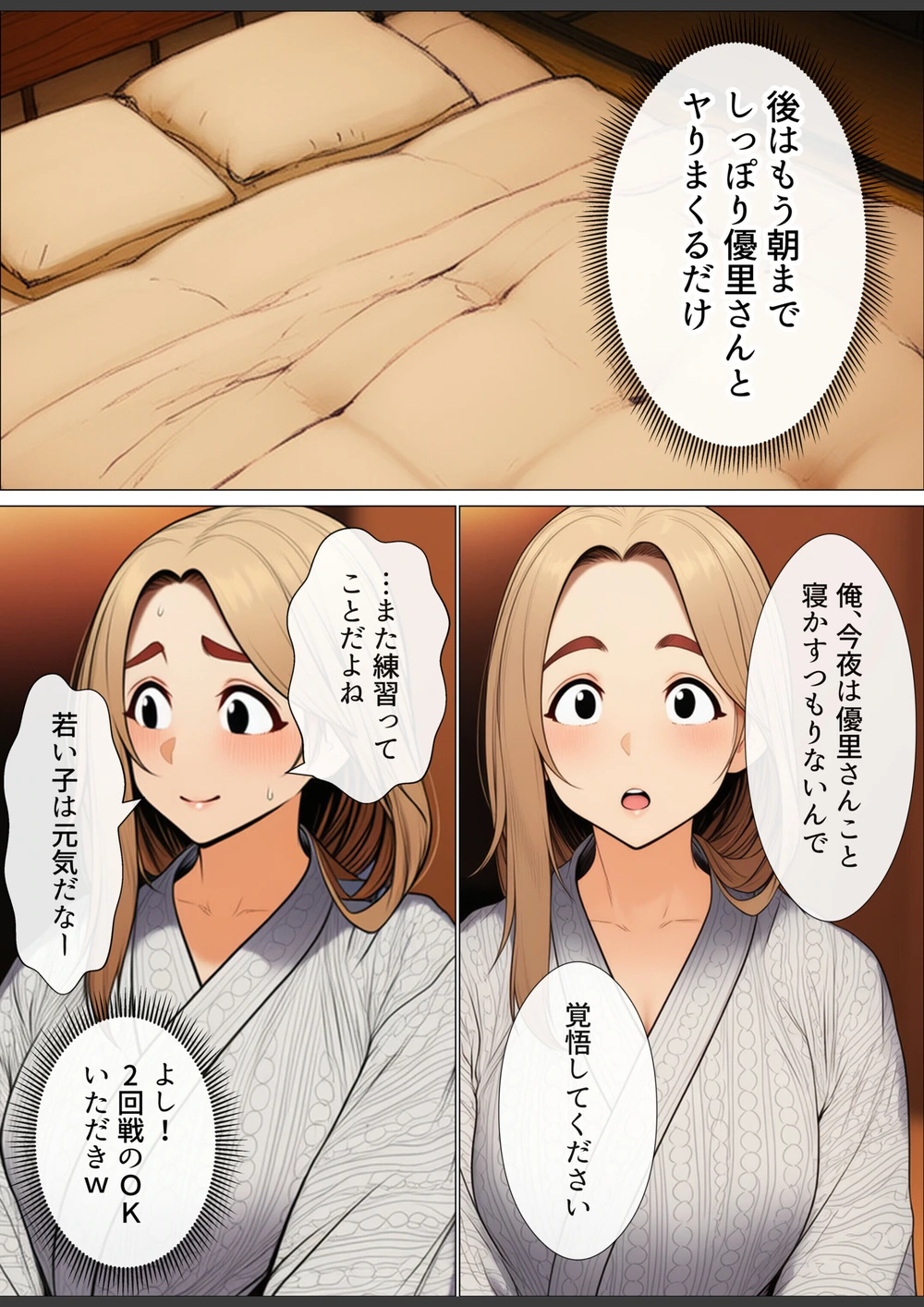 試し読み 1枚目