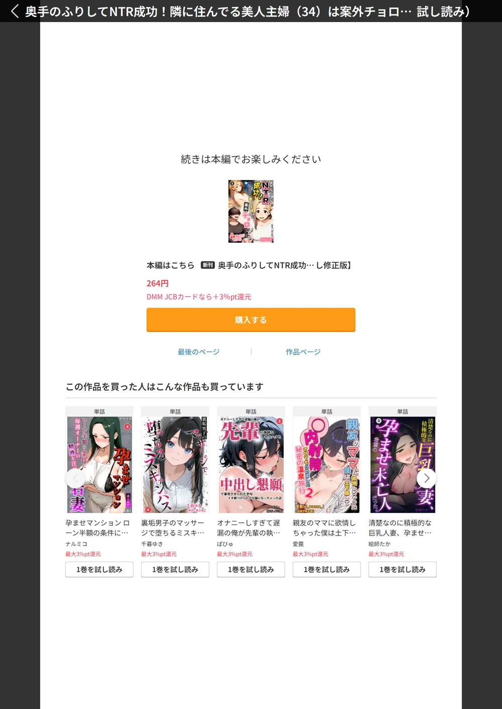 試し読み 4枚目
