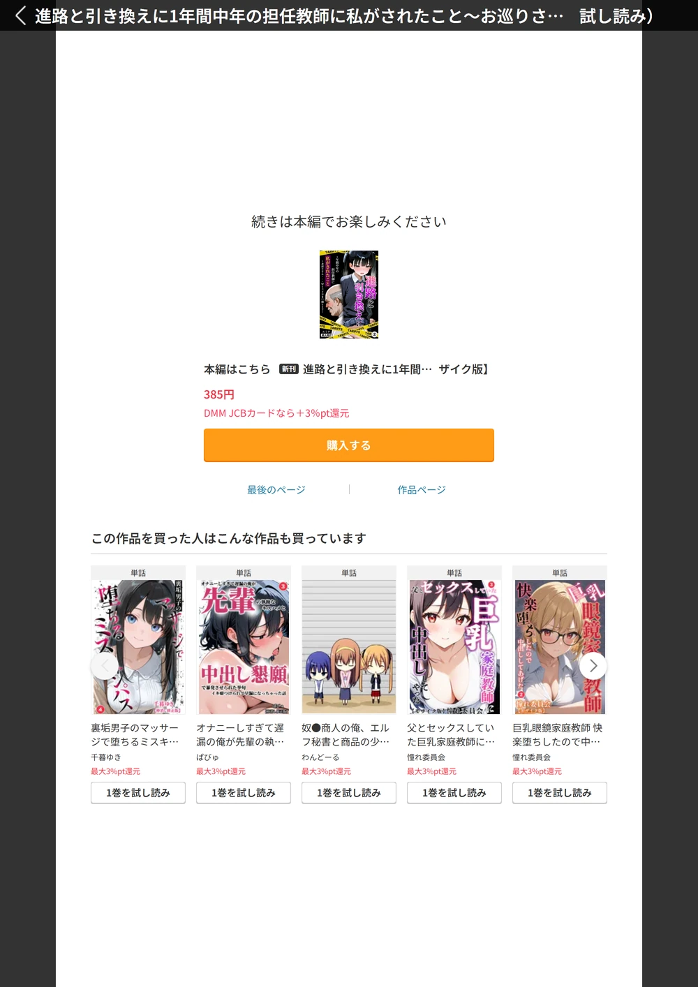 試し読み 4枚目