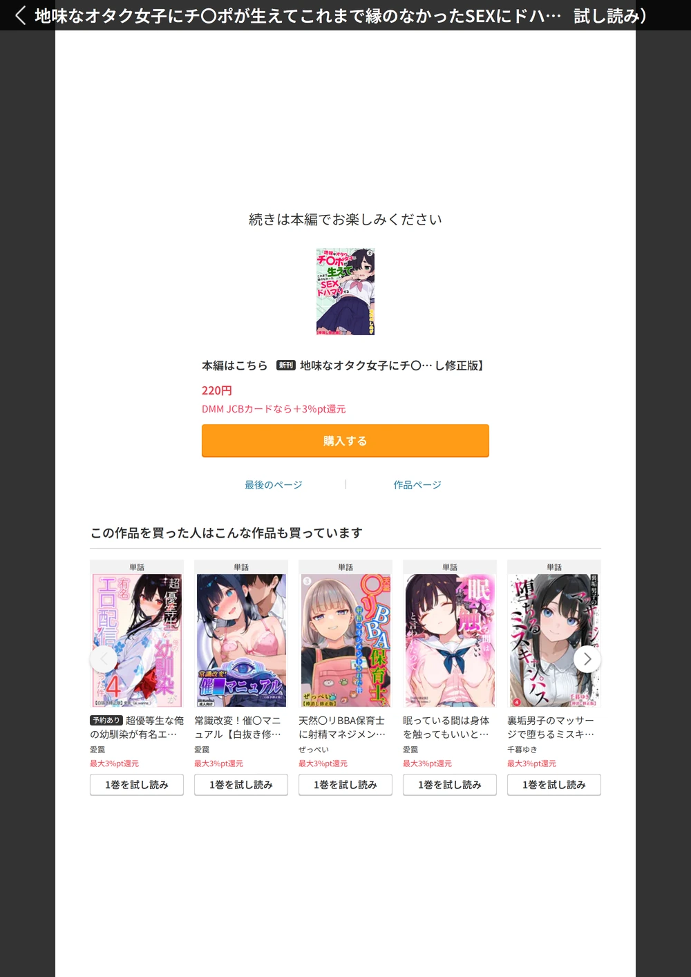 試し読み 4枚目