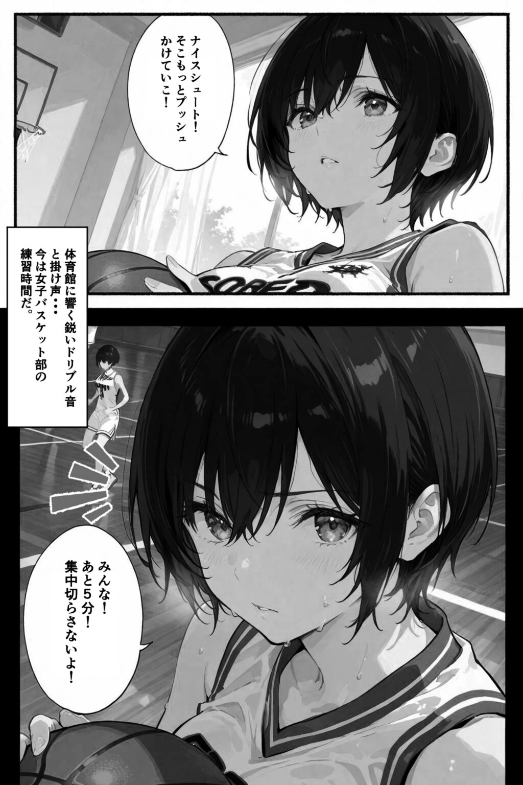 試し読み 1枚目