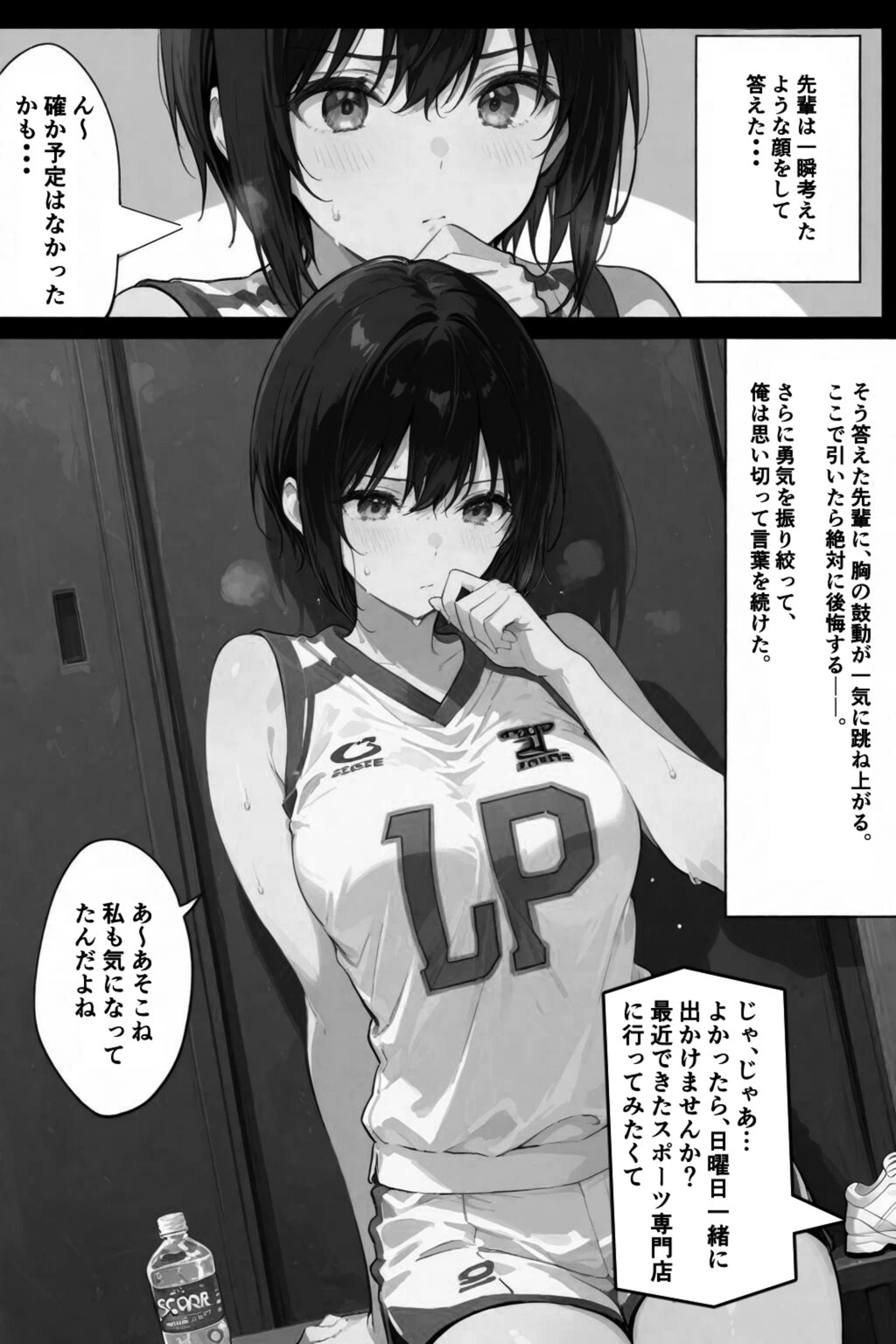 試し読み 5枚目