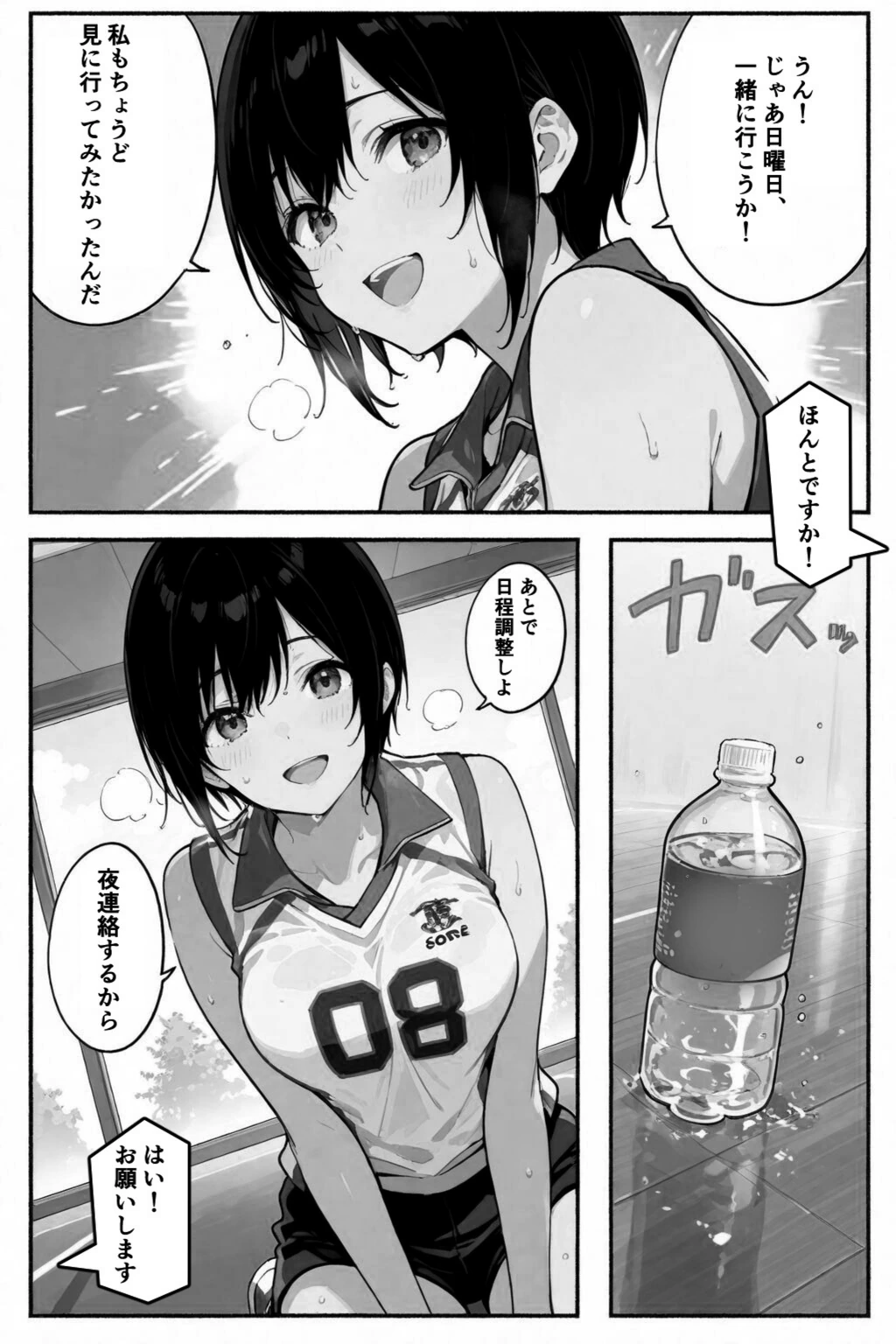 試し読み 6枚目