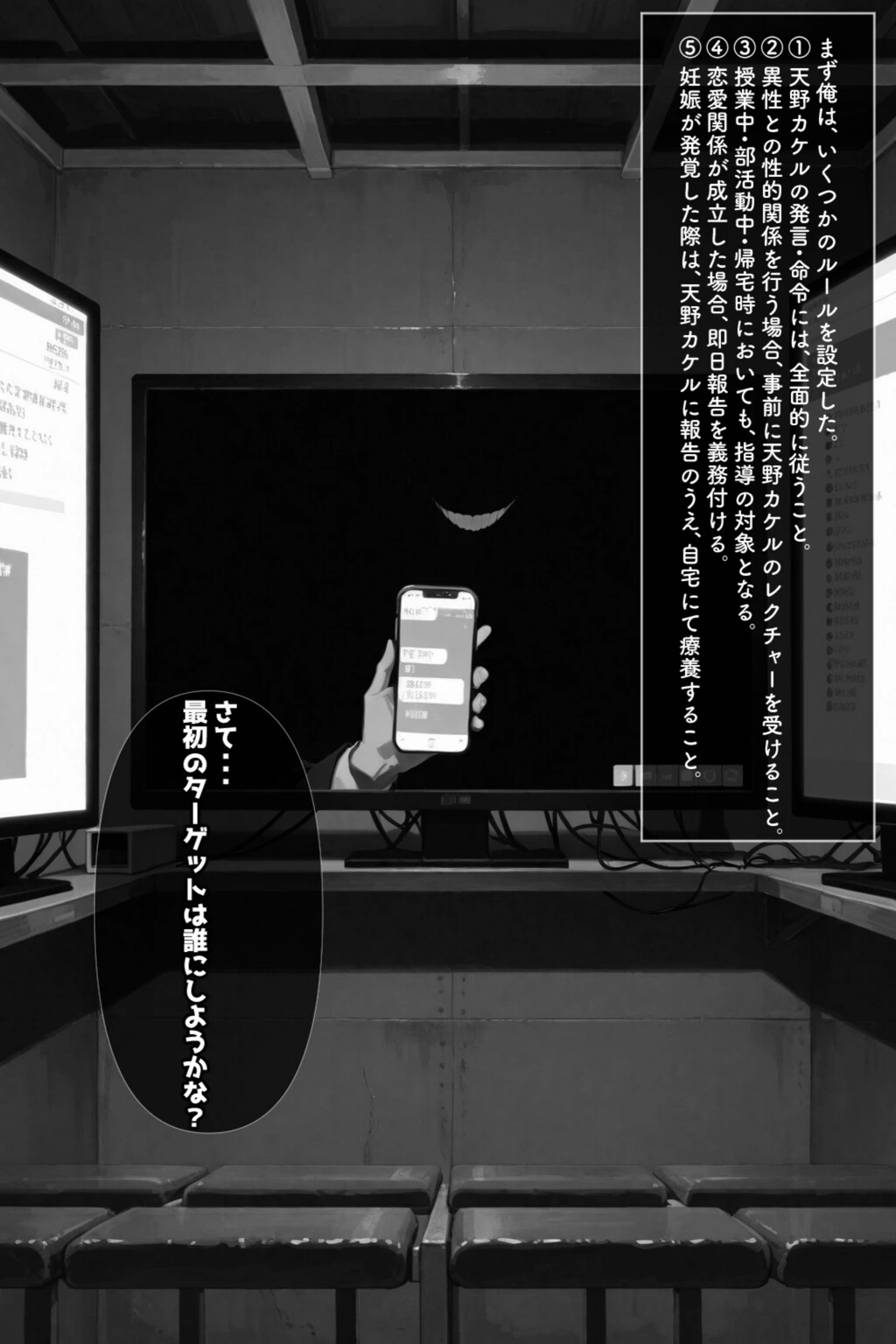 試し読み 2枚目