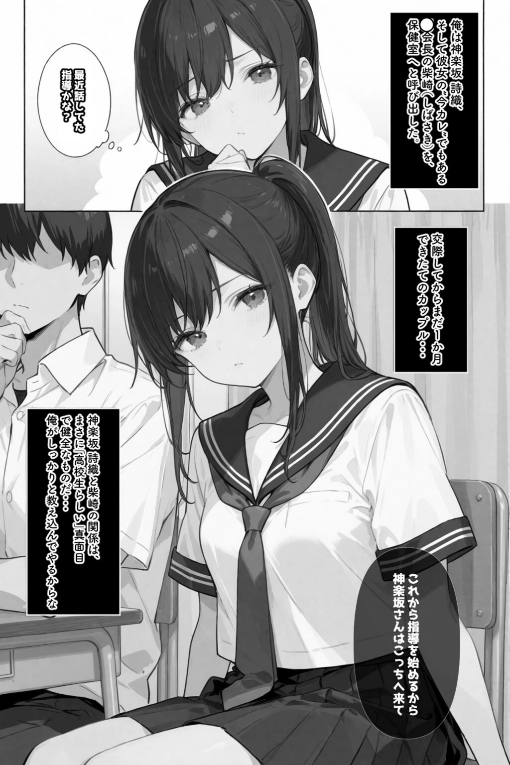 試し読み 4枚目