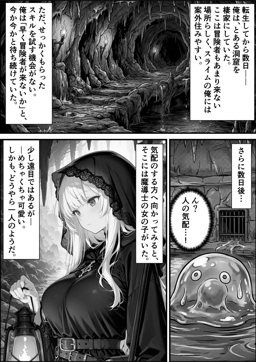 試し読み 5枚目