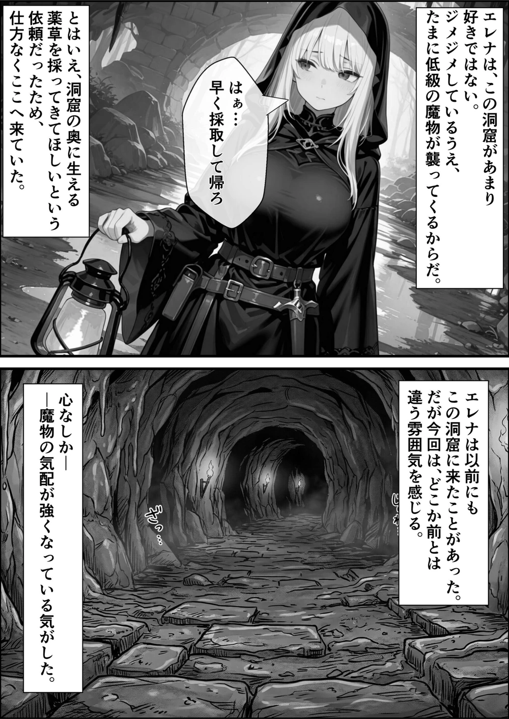 試し読み 6枚目