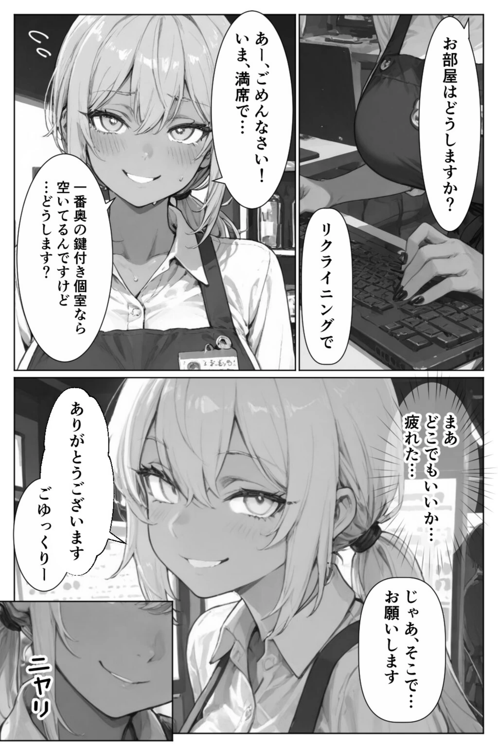 試し読み 5枚目