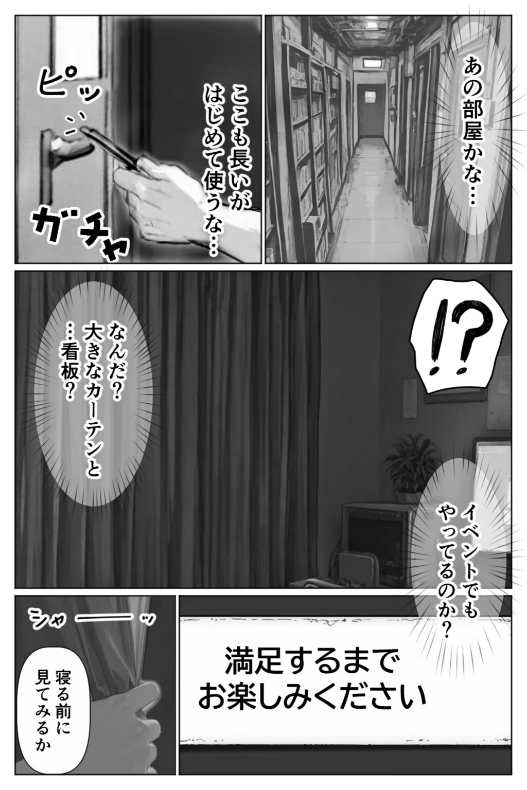 試し読み 6枚目