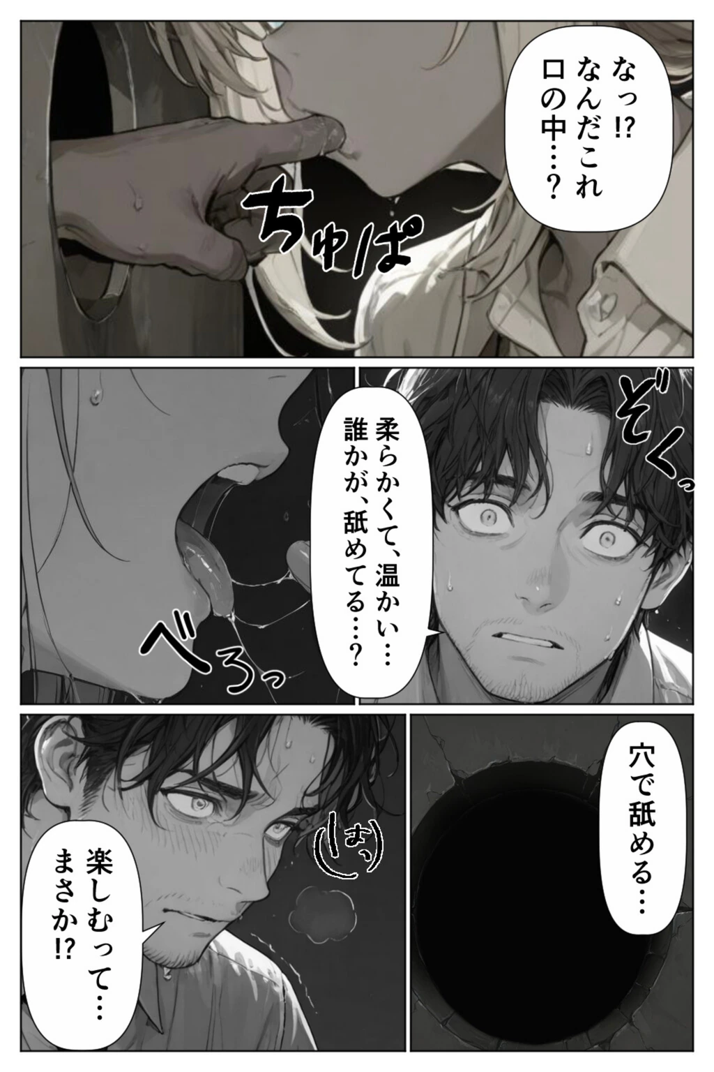 試し読み 8枚目
